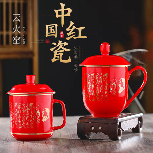 中国红瓷诗词茶杯沁园春礼盒装