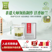 2026新茶预售 龙冠西湖龙井中茶108品鉴罐20g雀舌级绿茶叶正品