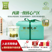 2026新茶预售 西湖龙井纸包250g一级炒青绿茶叶自饮囤货茶包正品