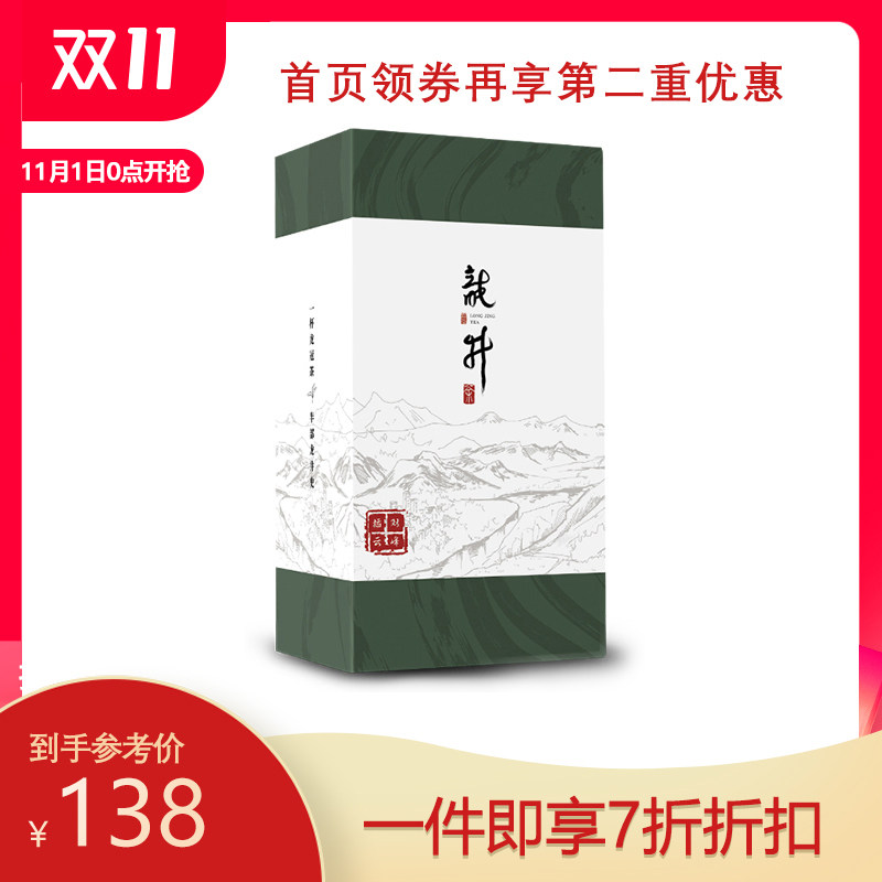 [ 2020 The new tea market]West Dragon Crown Longjing Twin Peaks Piercing the Clouds Green Tea Two West Area 100gin the Tea , Green tea (New) , West Lake Longjing  category - from Buy2taobao.com to provide professional Taobao agent buy service