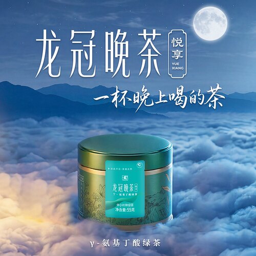 龙冠晚茶悦享GABA绿茶小罐55g
