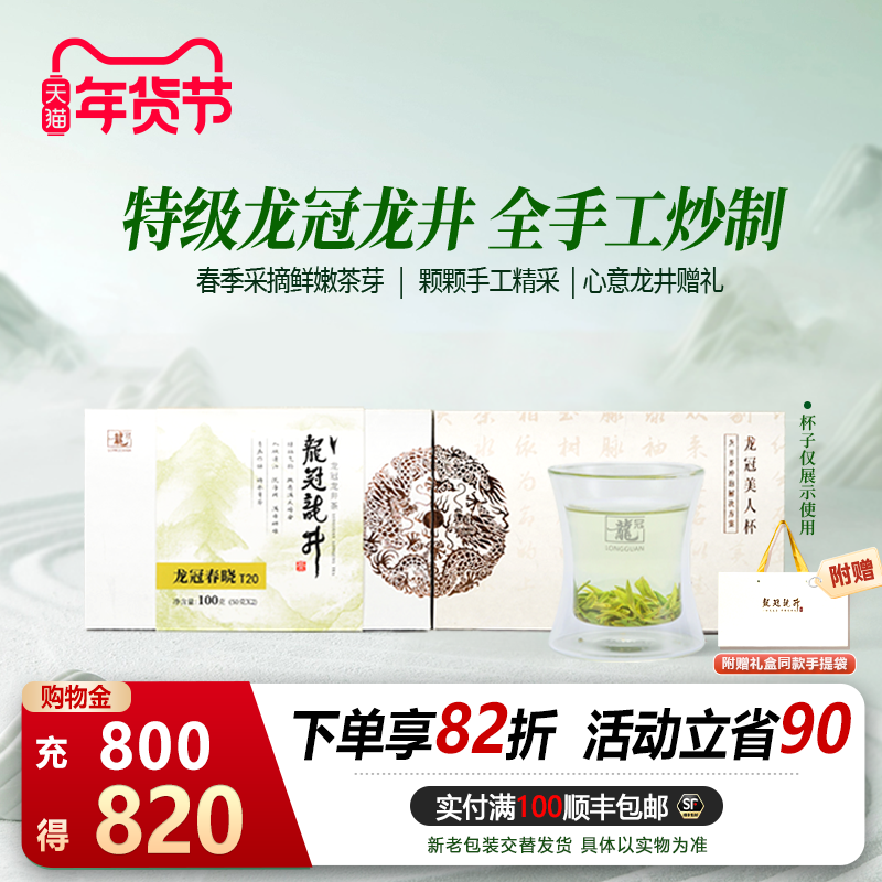 2025�²����� ����������ǰ�ؼ�T20���������װ100g�̲�Ҷ��Ʒ 438Ԫ