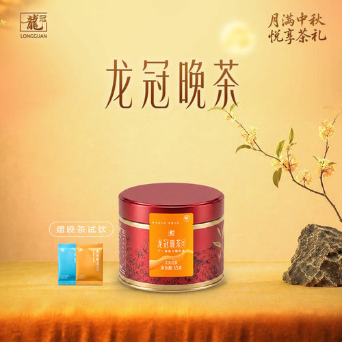 龙冠晚茶悦享GABA红茶小罐55g