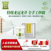20g杭州绿茶叶正品 2026新茶预售 龙冠龙井茶明前特级T20便携装