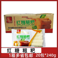 唐玖珑红糖糍粑20包*240g冻贰捌糯米糍粑糍糕年糕四川火锅油炸小