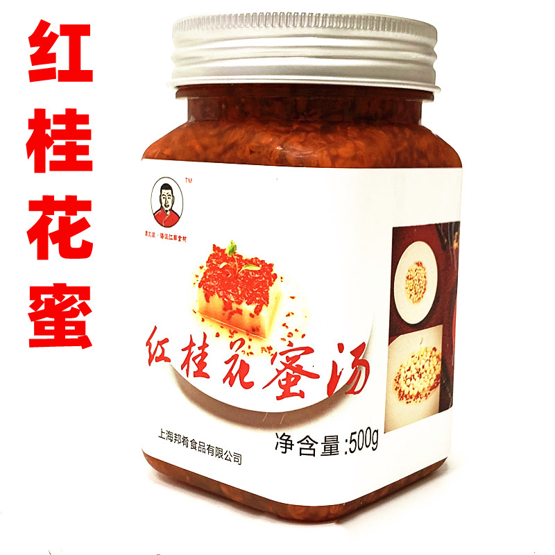 红桂花蜜500g糖稀丹桂蜜红桂花酱家庭装周文波原捕厨