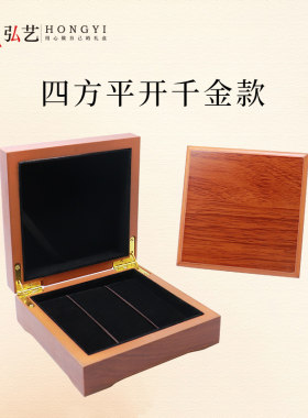 金条纪念奖章收纳盒木盒