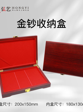 横开长方形木质收纳盒