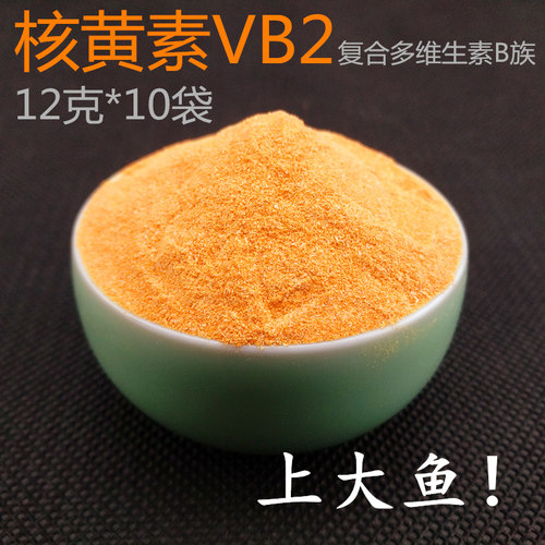 美雀上海核黄素正品添加剂窝饵料