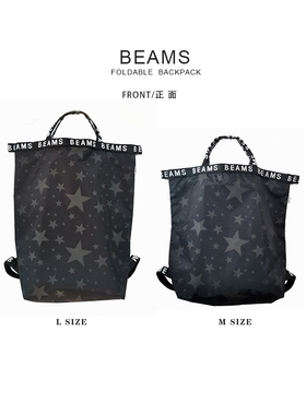 新款Beams轻便收纳折叠购物星星环保双肩背包运动旅行防水尼龙女