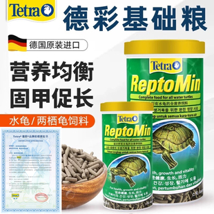 德彩龟粮小乌龟饲料草龟巴西龟鳄龟黄缘龟金钱龟幼龟粮颗粒鱼食物