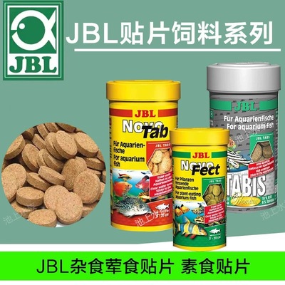 德国JBL观赏鱼杂食素食南极磷虾贴片孔雀鱼灯鱼鼠鱼底栖异型鱼粮