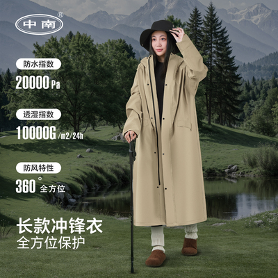 中南长款全身防暴雨雨衣外出风衣