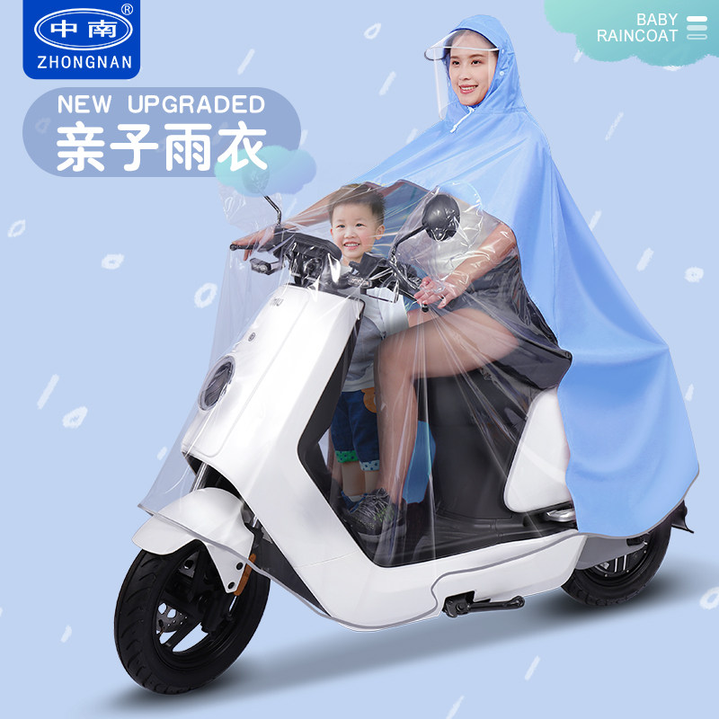 中南前透明亲子双人雨衣图片