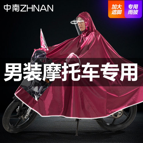 女装125本田摩托车雨衣防水踏板