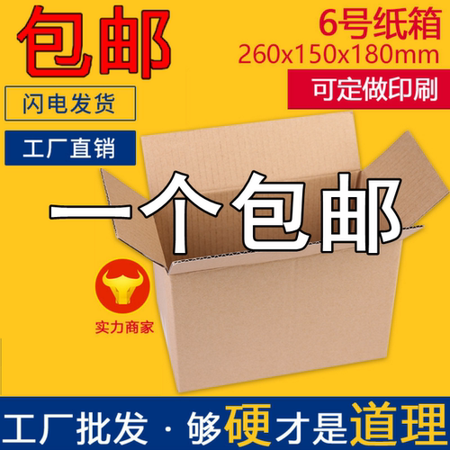 快递大米定做搬家纸箱