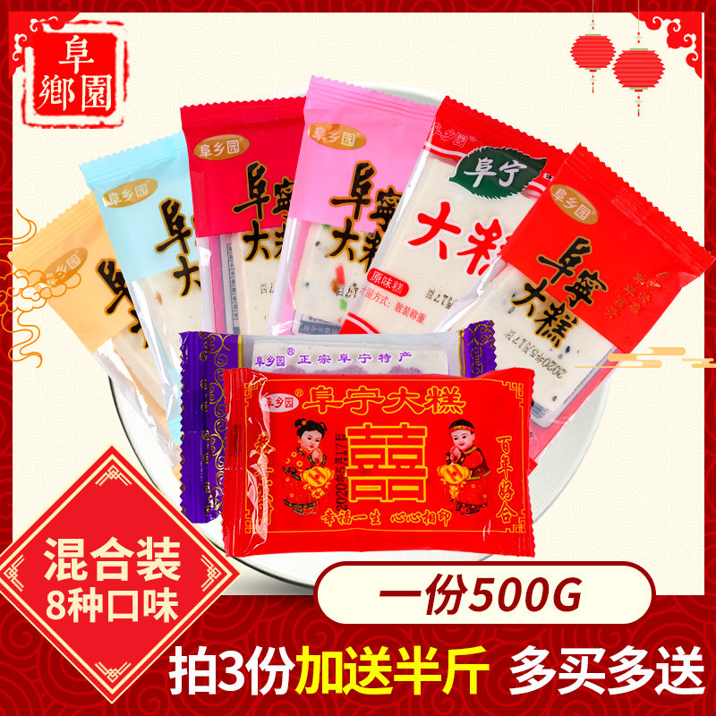 【买3斤送半斤】阜宁大糕正宗江苏特产切糕云片糕小包装糕点零食,零食/坚果/特产,中式糕点/新中式糕点,淘宝优惠券,粉丝福利购,淘宝优惠卷