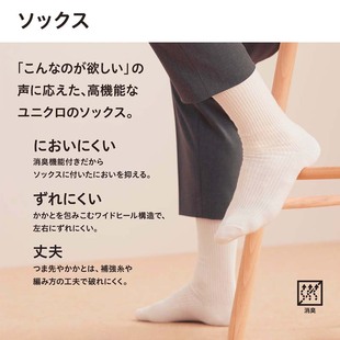 日本素色袜子LYCRA莱卡抗菌袜子纯色女袜深色男娃防臭袜子混色5双