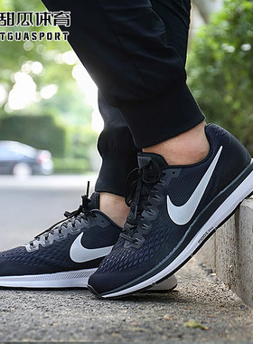 Nike耐克男子夏季ZOOM PEGASUS 34飞马透气运动跑步鞋880555-001