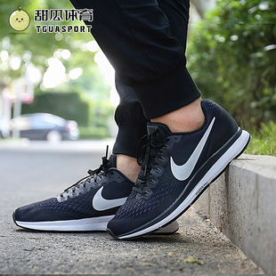 Nike耐克男子夏季ZOOM PEGASUS 34飞马透气运动跑步鞋880555-001