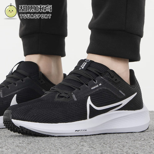 Nike耐克男子夏季AIR ZOOM PEGASUS 40飞马运动跑步鞋DV3853-001