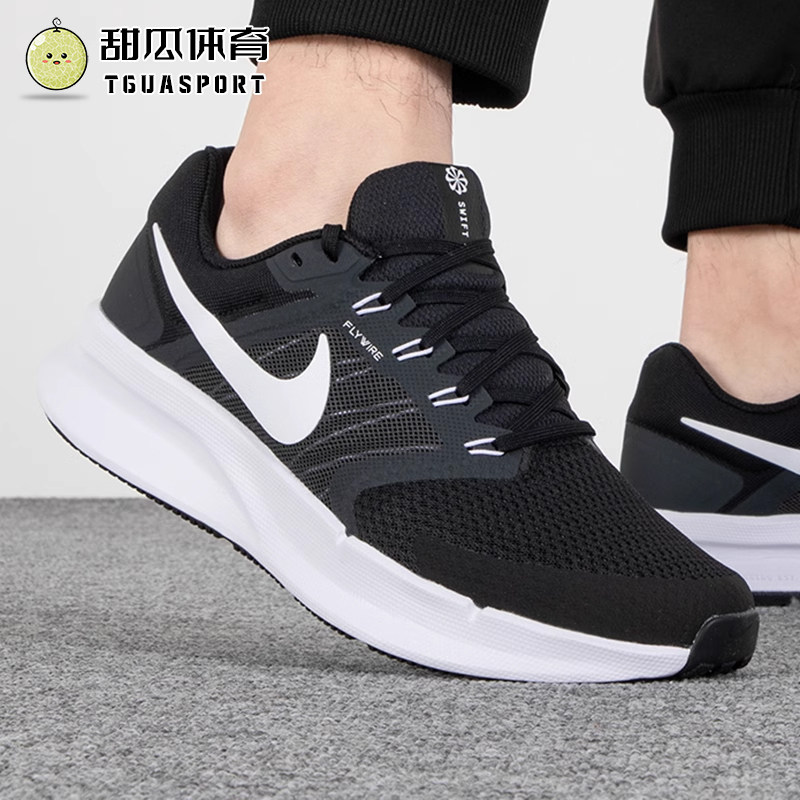Nike耐克男子夏季RUN SWIFT 3防滑减震休闲运动跑步鞋DR2695-002