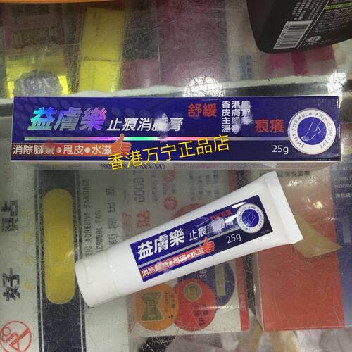 止痕止痒素材模板 止痕止痒图片下载 小麦优选
