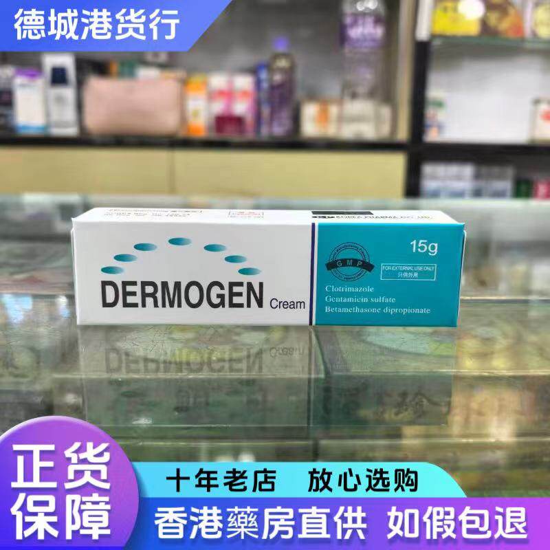 香港代购 DERMOGEN 韩国进口乳霜皮肤痕痒软膏15g