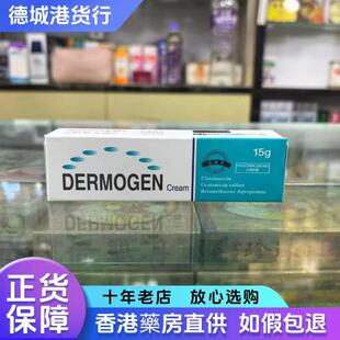 香港代购 DERMOGEN 韩国进口乳霜皮肤痕痒软膏15g