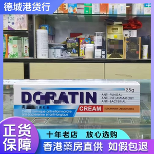 香港代购 肤 DORATIN 立疗 25g