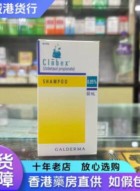 法国高德美 GALDERMA Clobex 柔倍丝洗发水60ML