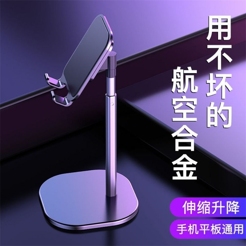 铝合金通用手机支架懒人ipad