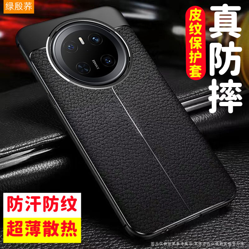 全包防摔手机壳轻奢男女商务软