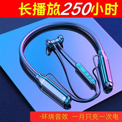 无线运动蓝牙耳机挂脖式超长续航