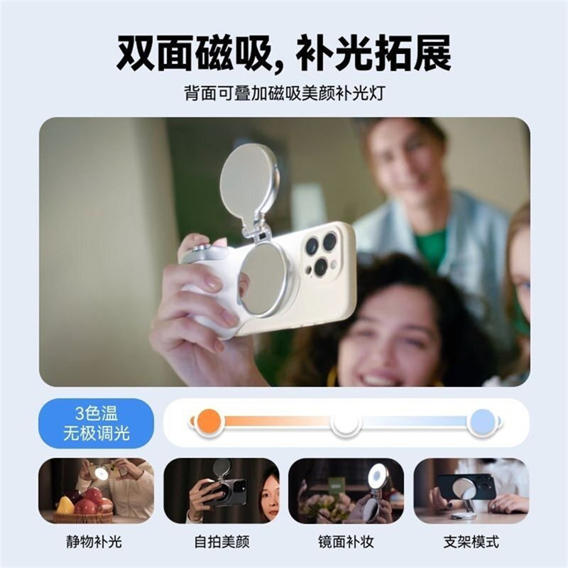 可折叠旋转磁吸补光灯手机直播三色温自拍镜户外随身口袋灯拍照视频美颜打光灯金属杆便携式拉伸秒变桌面支架