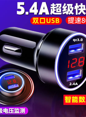 车载数显快充双USB输出