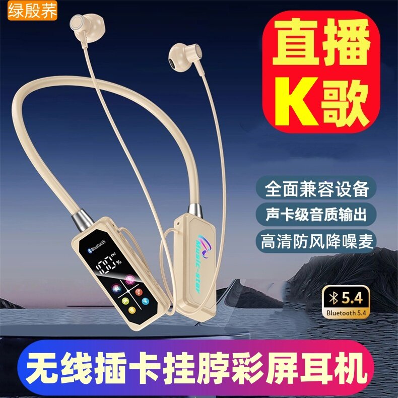 绿殷荞挂脖半入耳蓝牙耳机降噪