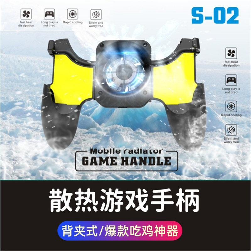 S-02背夹式手机散热器手握游戏手柄散热降温静音风扇吃鸡神器快速散热大力风量便携式秒变追剧支架不挡手爆款