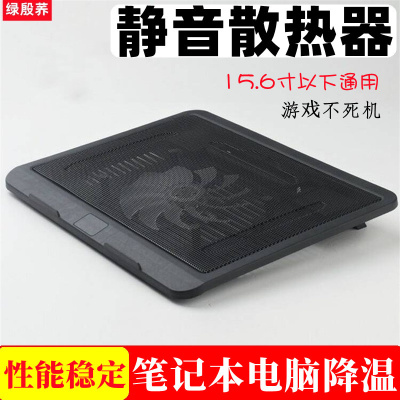 笔记本电脑散热支架风扇降温