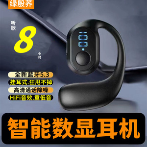 绿殷荞骨传蓝牙耳机无线运动挂耳数显电量不入耳高音质续航重低音
