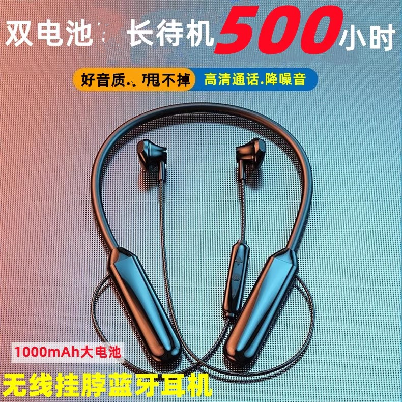 无线蓝牙耳机5.0挂脖式