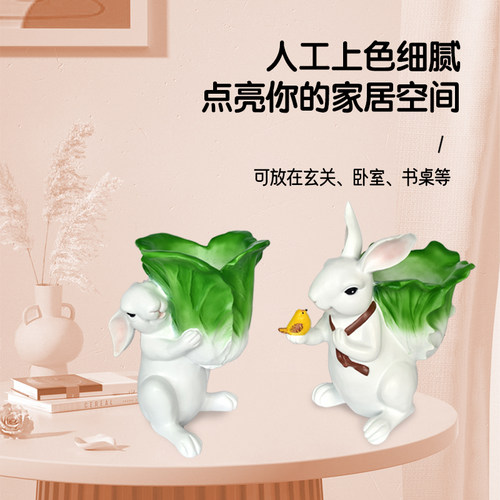 简约现代兔子摆件白菜工艺品家居饰品创意客厅摆设搬新家乔迁礼物