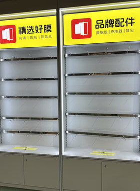 二手手机展示柜烤漆配件柜展示架