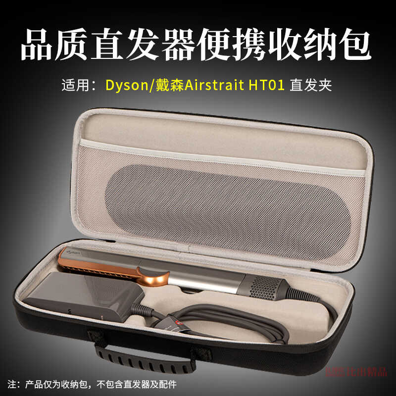 HT01直板夹硬壳保护套收纳包