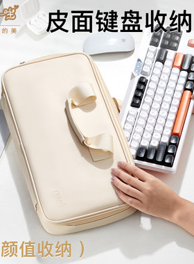 机械键盘收纳包客制化75/87键适用夜魔extreme游侠TKL缓震防水包
