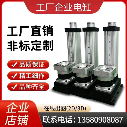 电动缸伺服电缸电动气缸电动推杆伸缩杆工业级大推力电推缸折返式