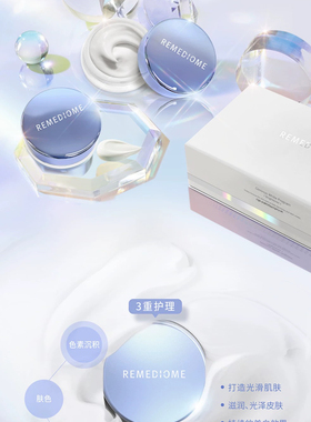 韩国润美迪欧祛斑霜中文版 20g×2瓶