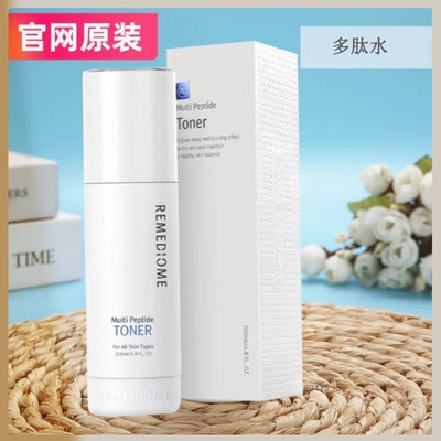 韩国润美迪欧多肽化妆水200ml润美迪欧多肽水爽肤水保湿补水紧致