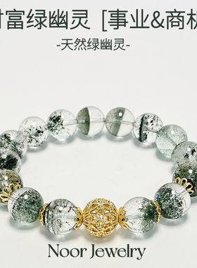 天然无优化财富绿幽灵千层半盆设计款精选单颗10/12mm定制