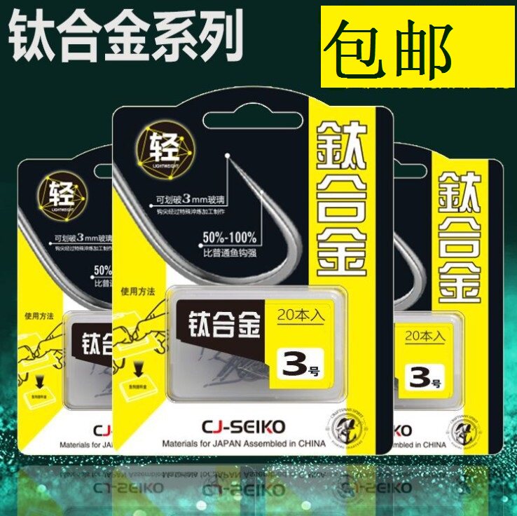 海钓鱼钩专用正品 散装大号船钓有倒刺伊势尼钛合金海钩矶钓鲈鱼在类目 户外/登山/野营/旅行用品, 垂钓装备, 鱼钩中 - 来自Buy2taobao.com提供专业的淘宝代购服务